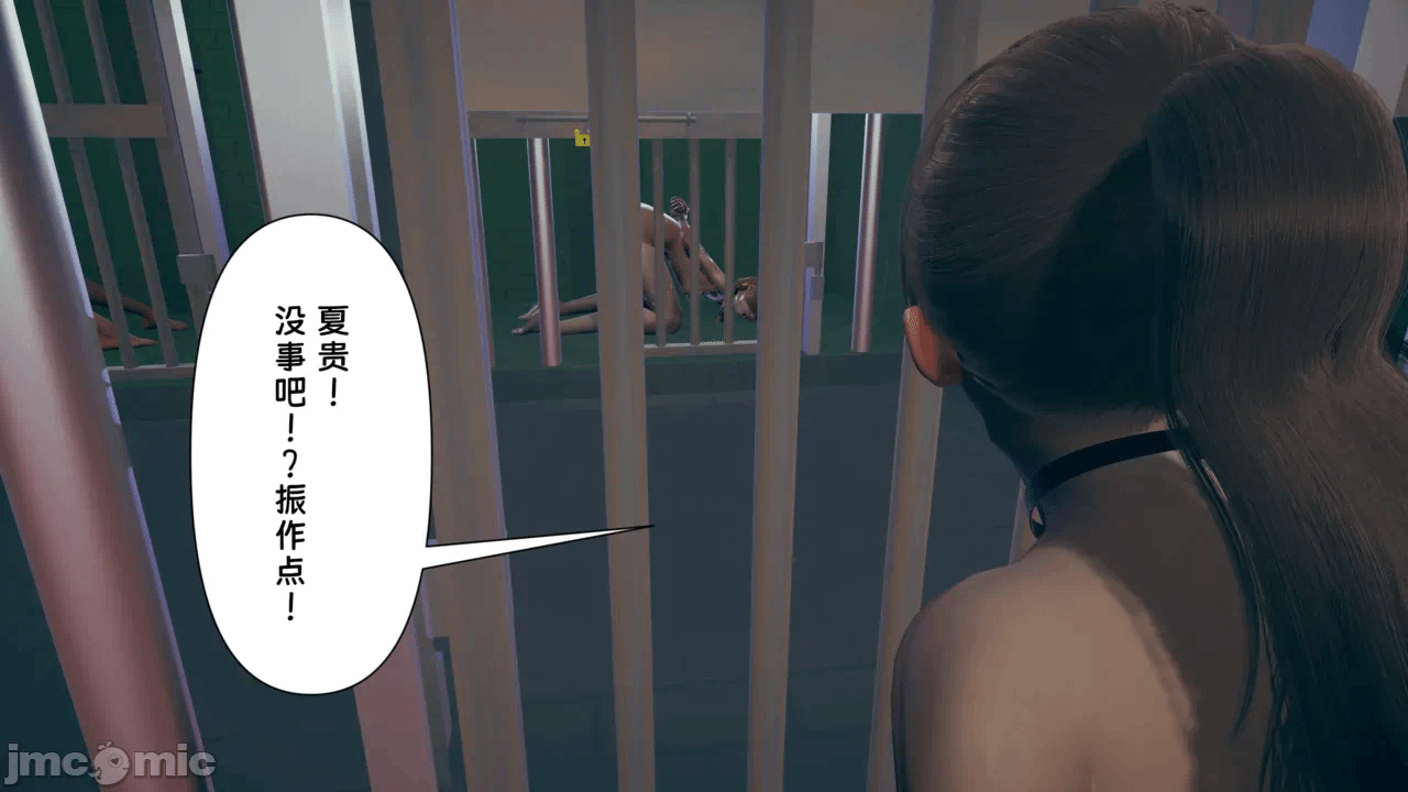第一话 第 538 页