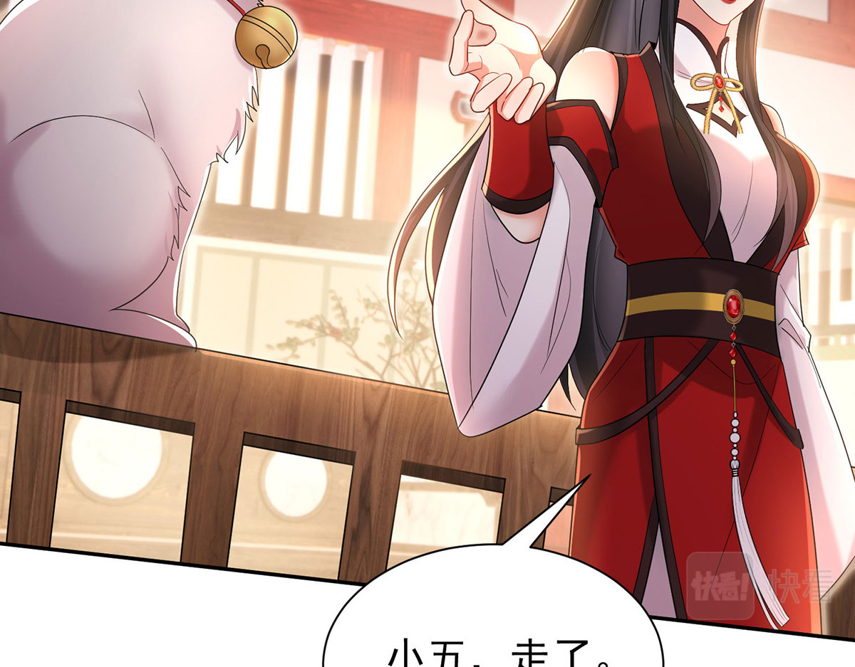 第219话 好……好可爱 第 12 页