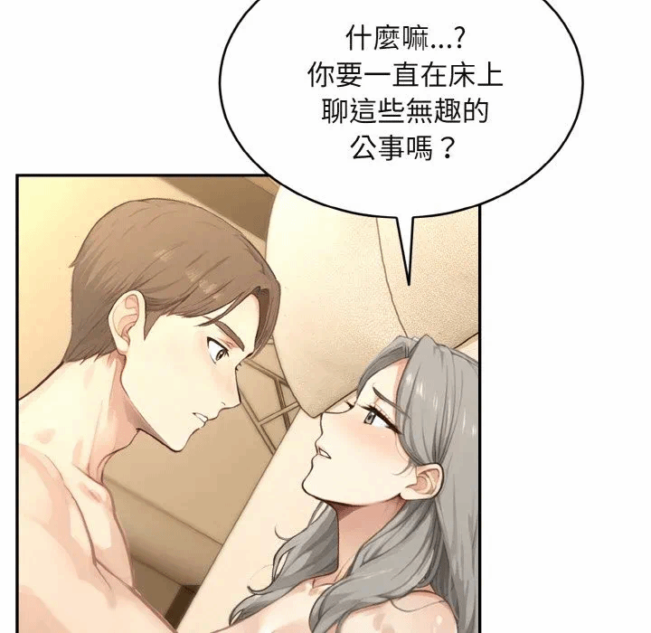 第3话第3话 第 44 页