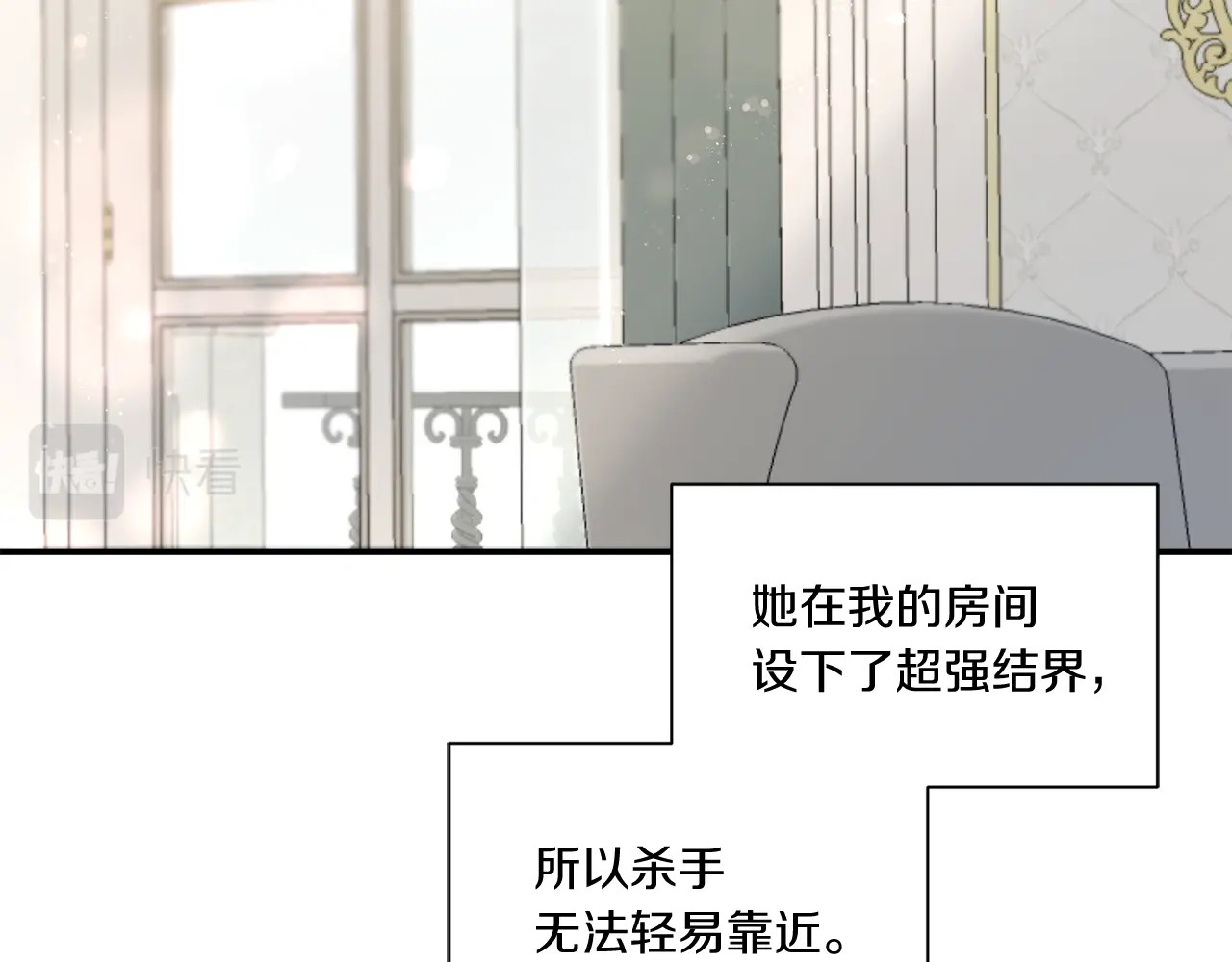 第9话 皇女的雷电攻击 第 86 页