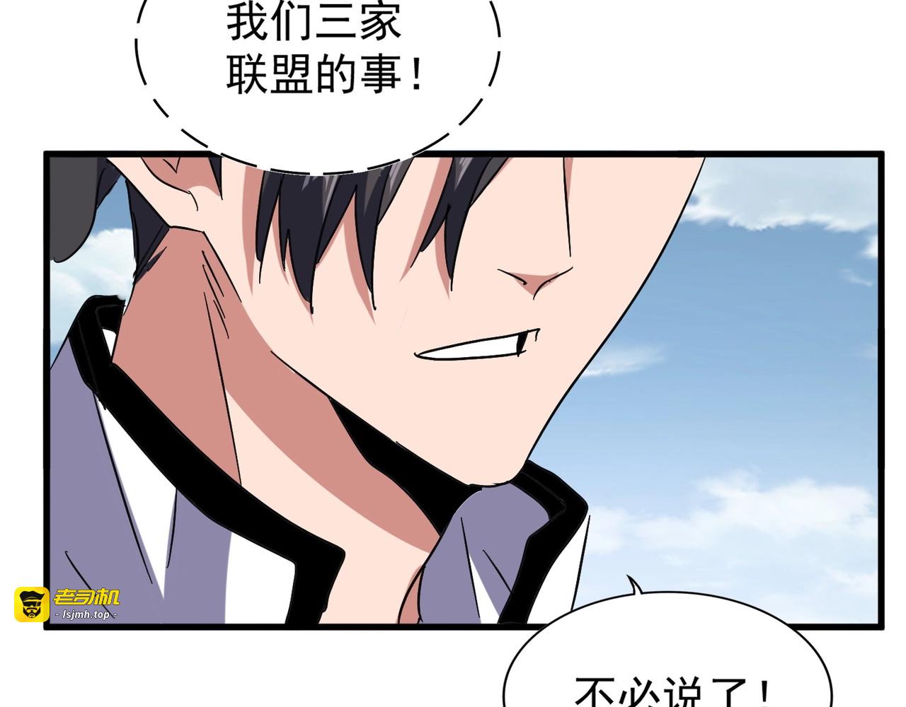 第155话 剑拔弩张！ 第 127 页