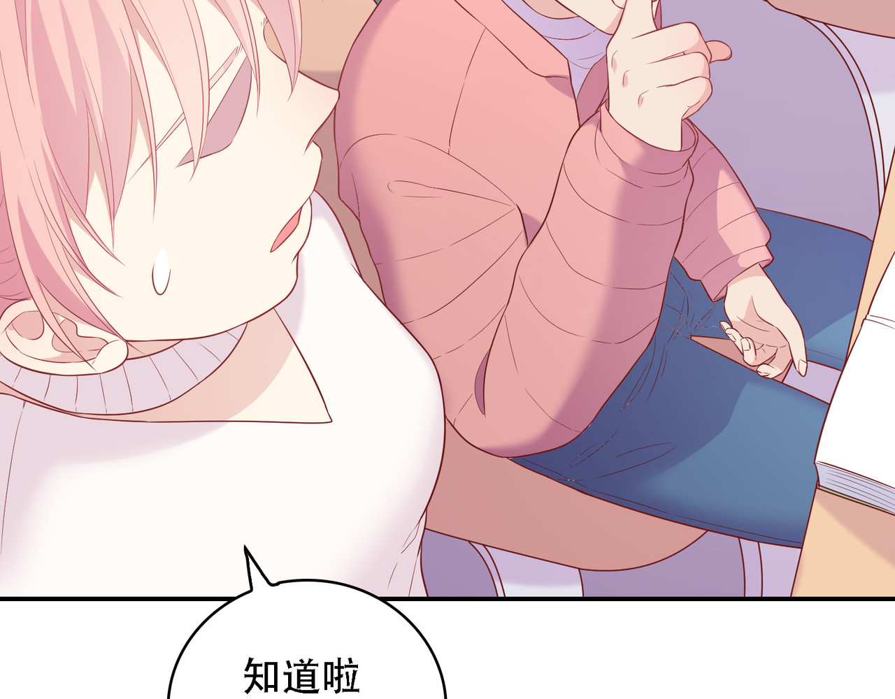 第49话 无聊的学校 第 98 页
