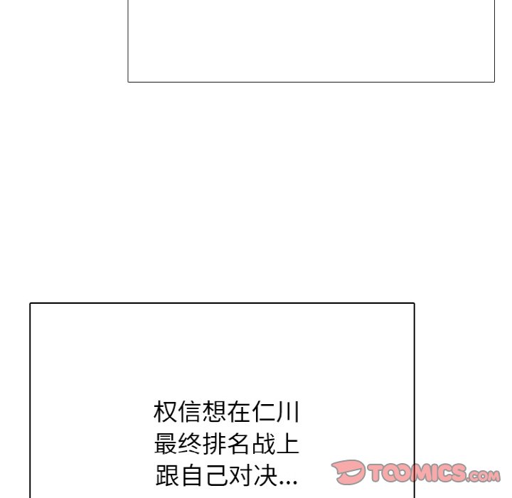 第350话 第 84 页