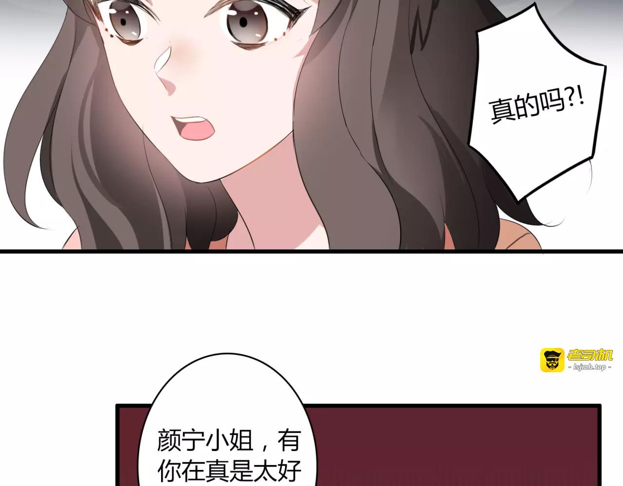 第43话 爱能让人自卑 第 9 页