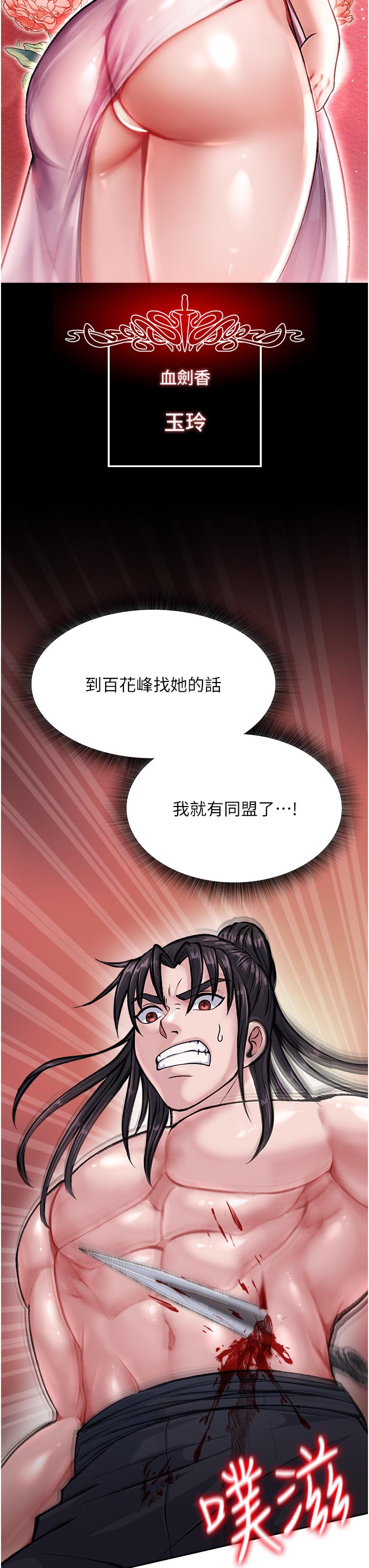 第5话 第 63 页