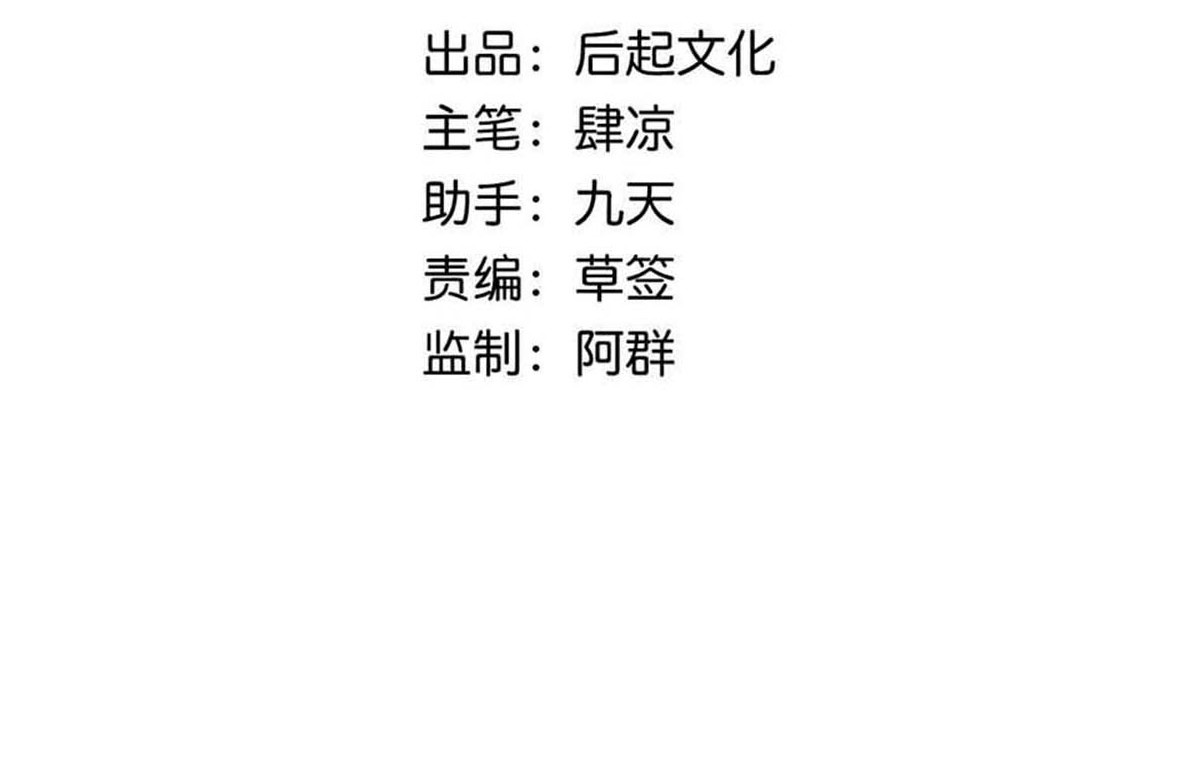 第3话 第 76 页