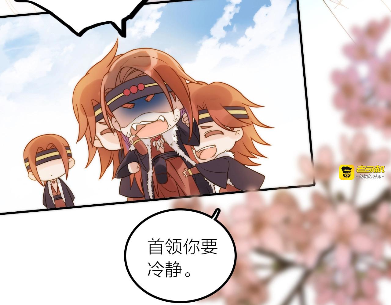 第23话 终于可以结婚了？ 第 55 页