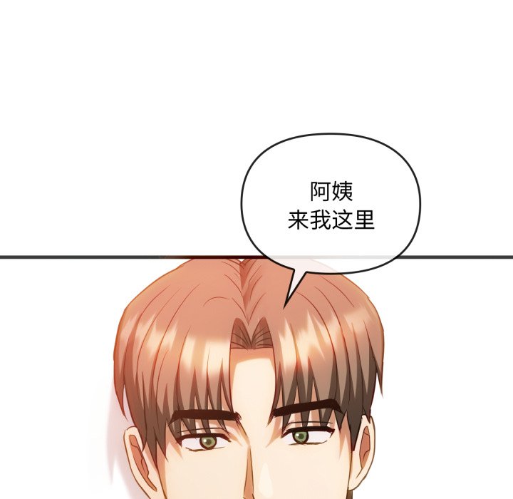 第50话 第 110 页
