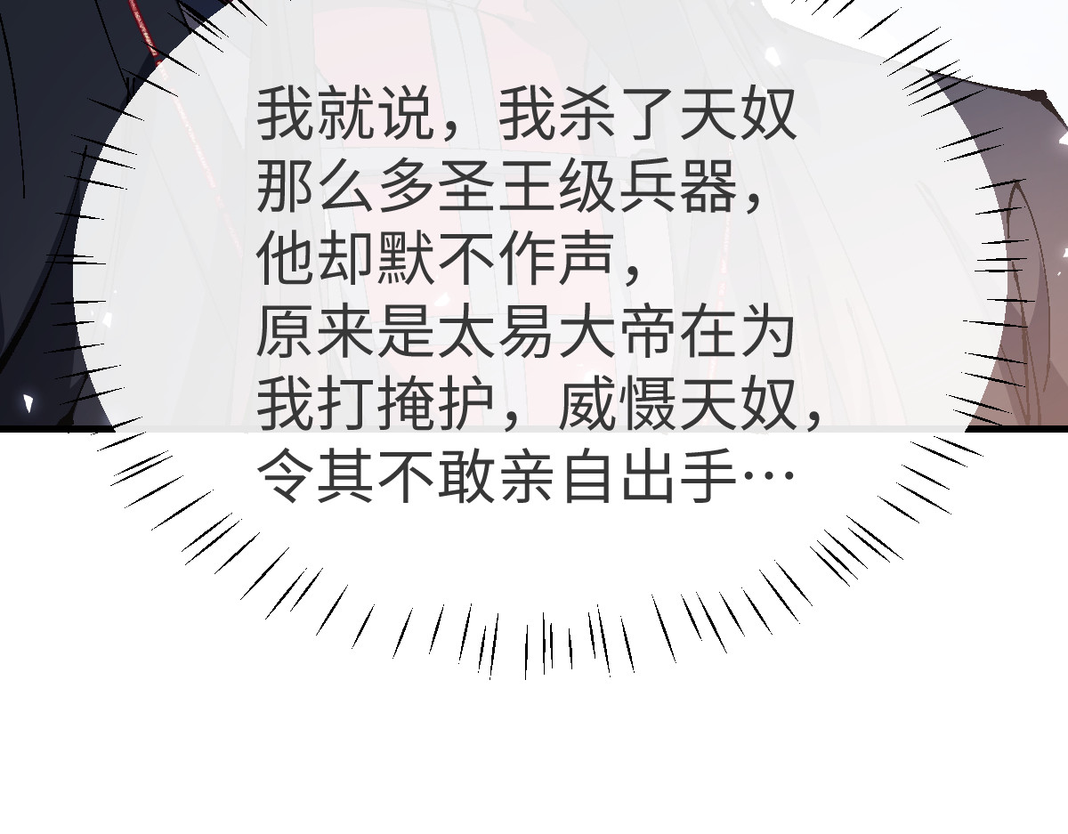 第156话 就这么对我？ 第 36 页