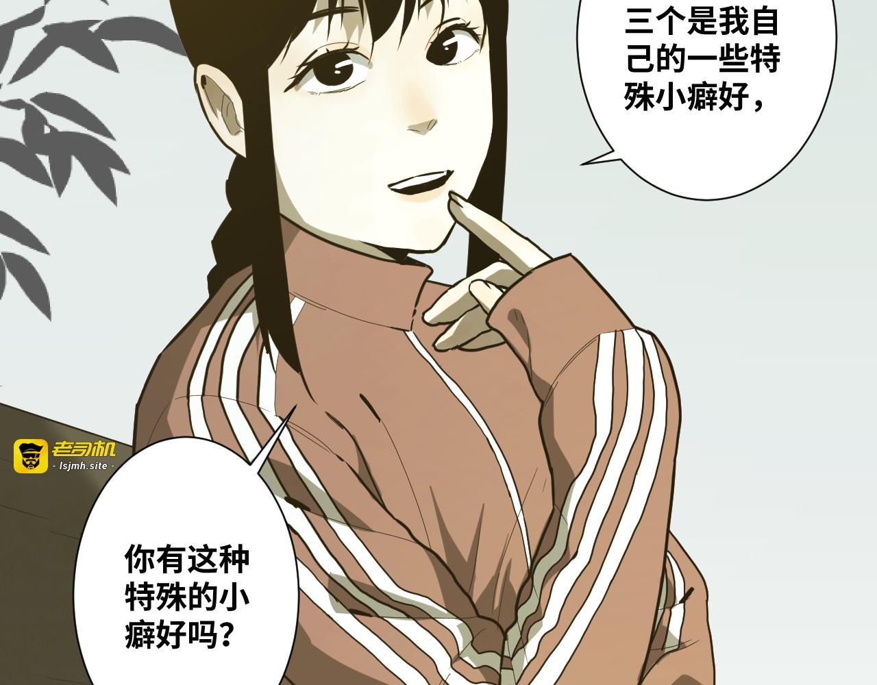 第37话 第五个记忆碎片！ 第 53 页