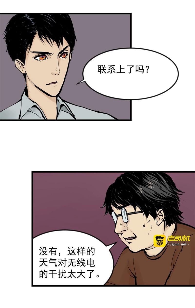 第47话 黑鲸09 第 13 页