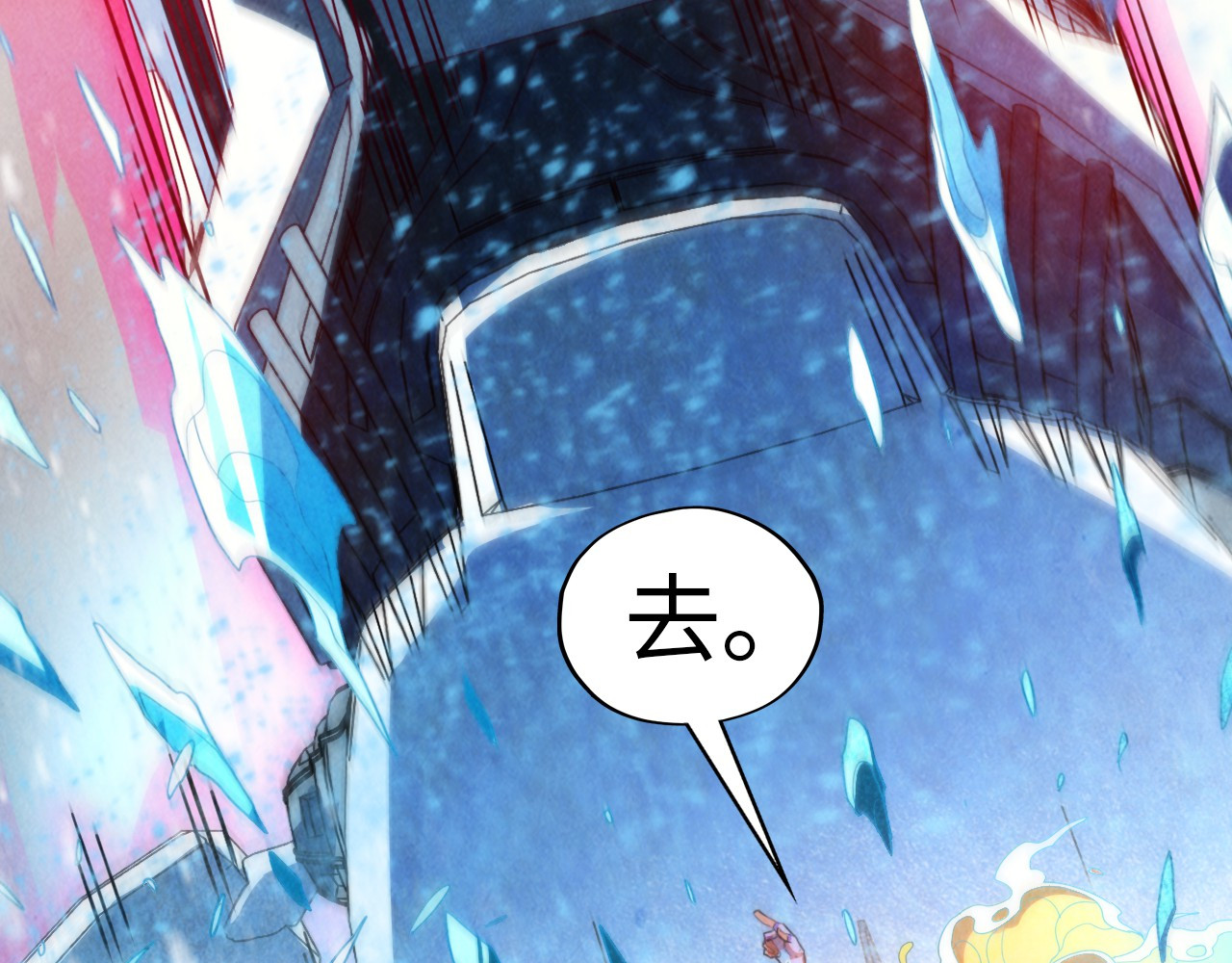第371话 结界崩碎 第 104 页