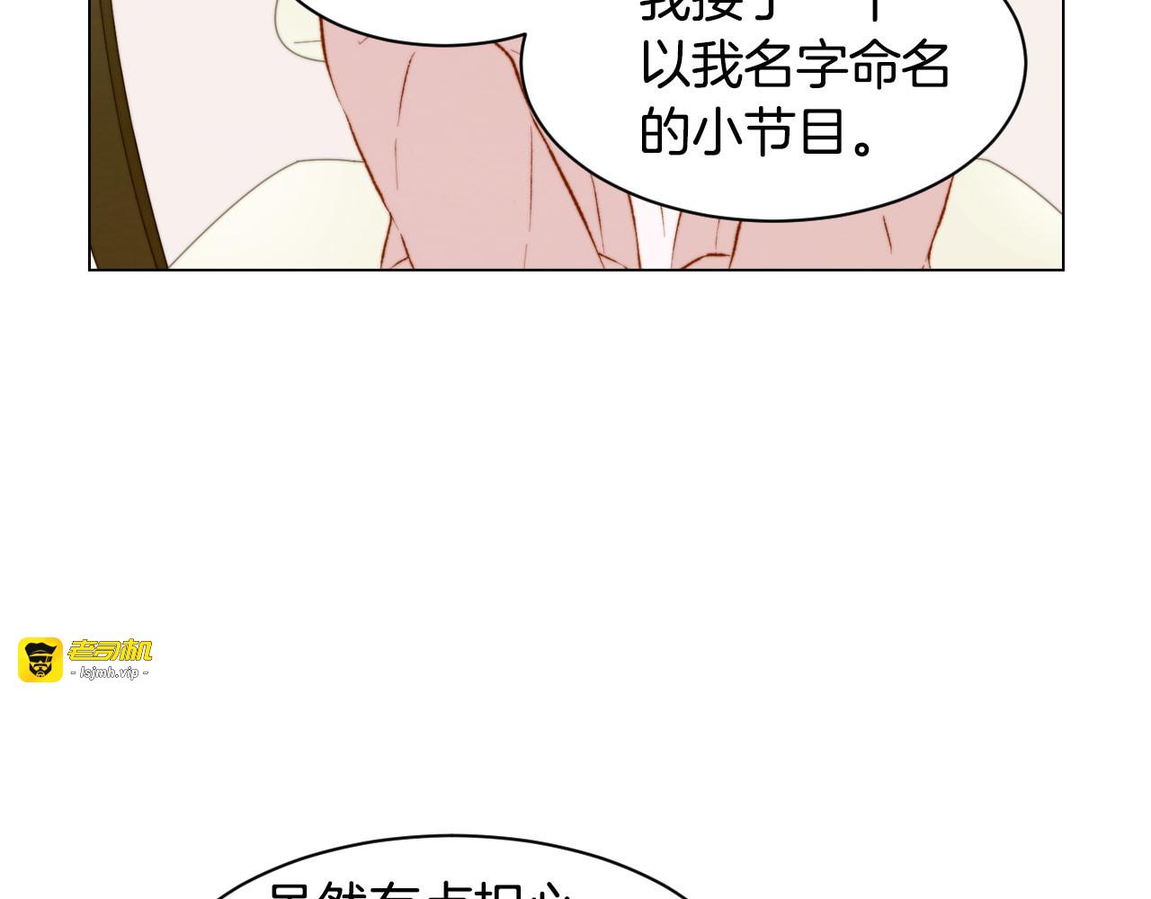 第153话 走马灯 第 5 页