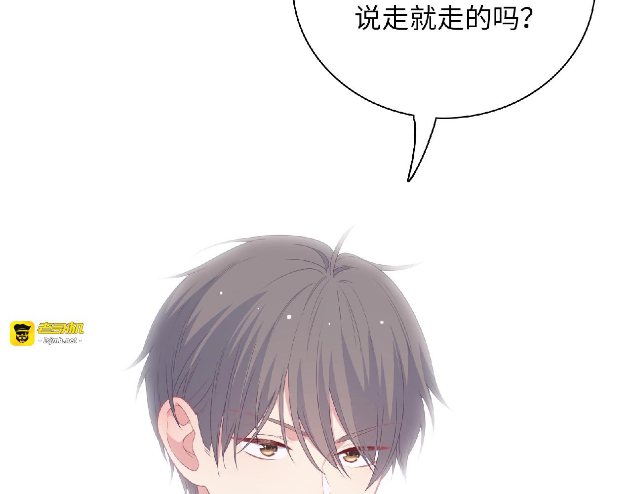 第73话 跟你一起走 第 135 页