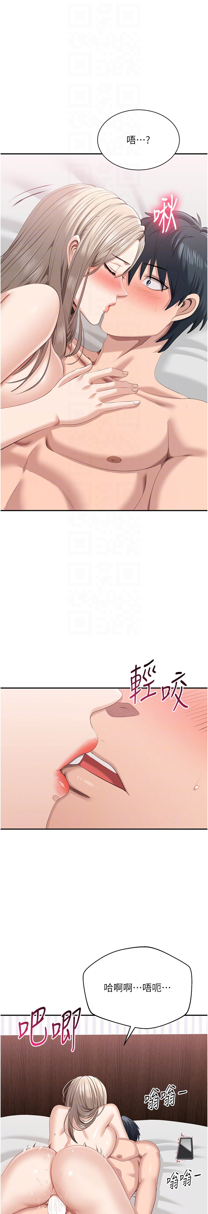 第25话 - 妳男友会好好解释的 第 22 页