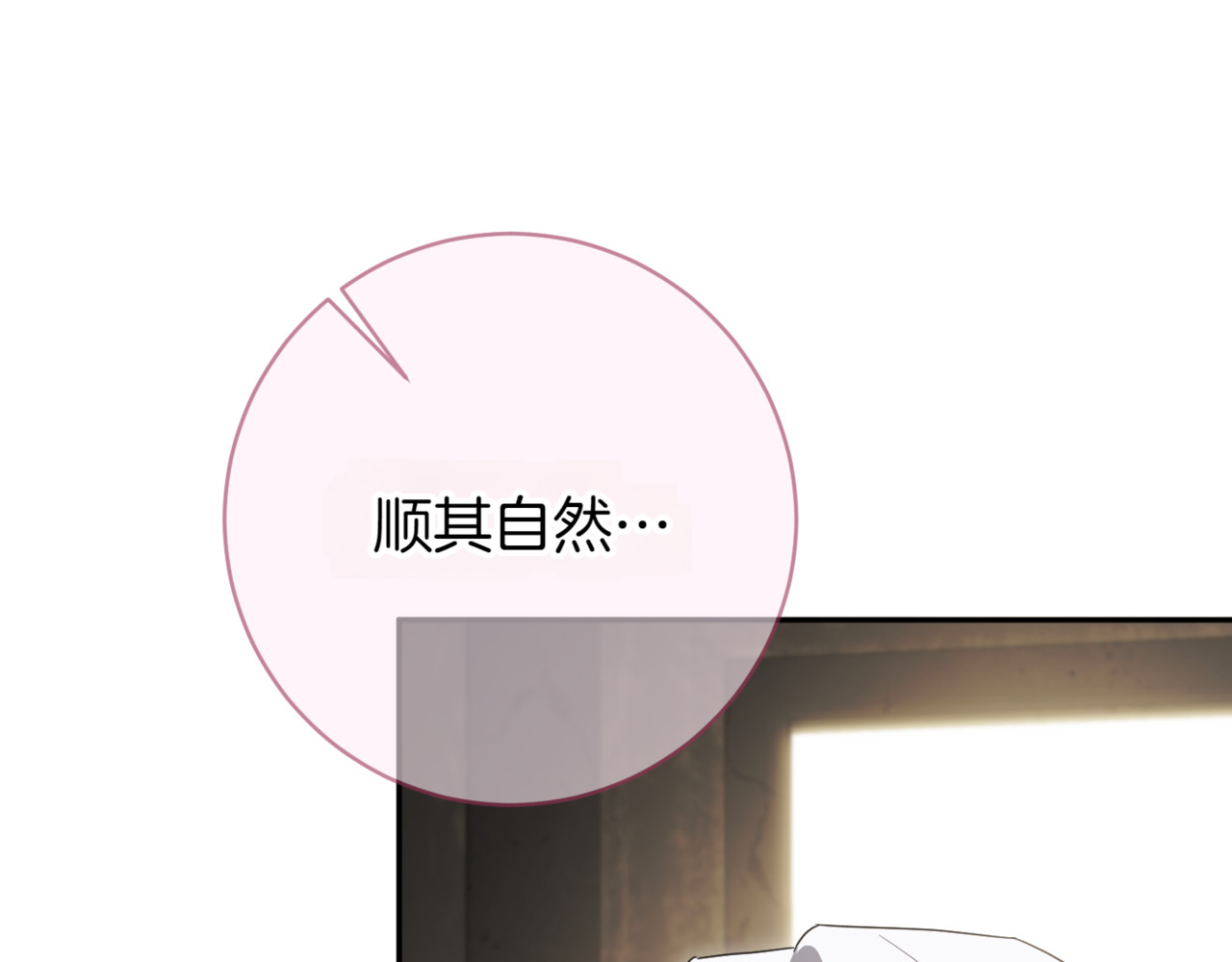 第140话 皇女太厉害了~ 第 84 页