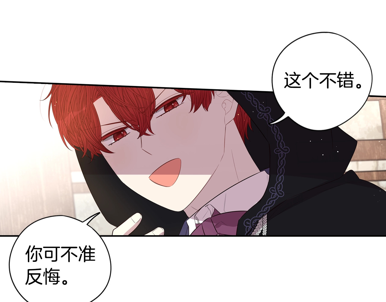 第33话 月之庆典 第 102 页