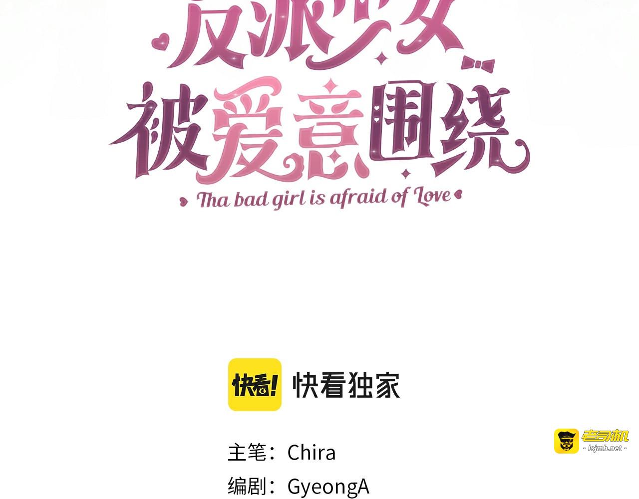 第14话 为什么喜欢我？ 第 47 页