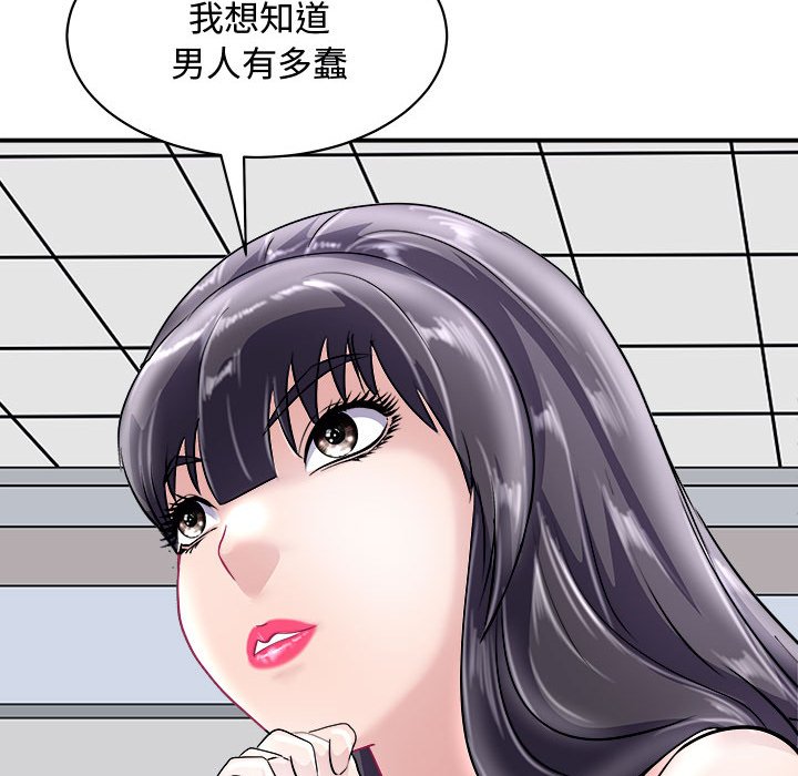 第20话 第 56 页