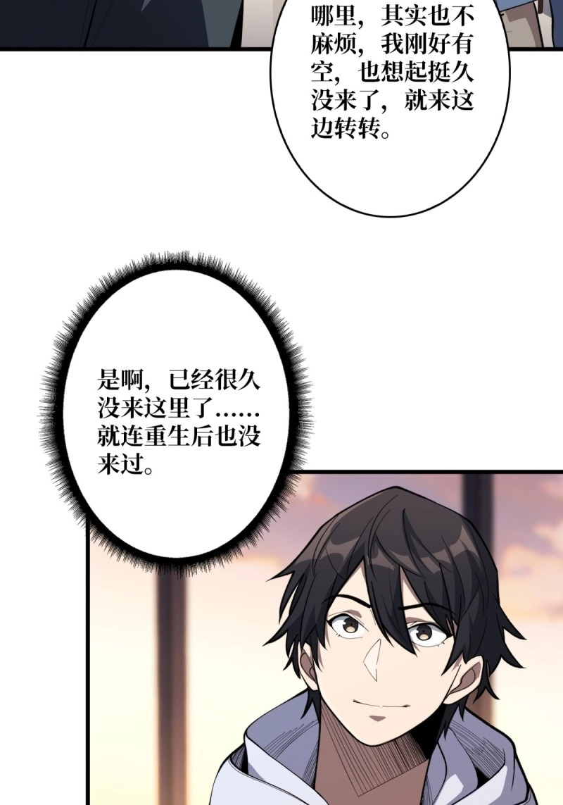 第99话 第99话 凌依依 第 32 页