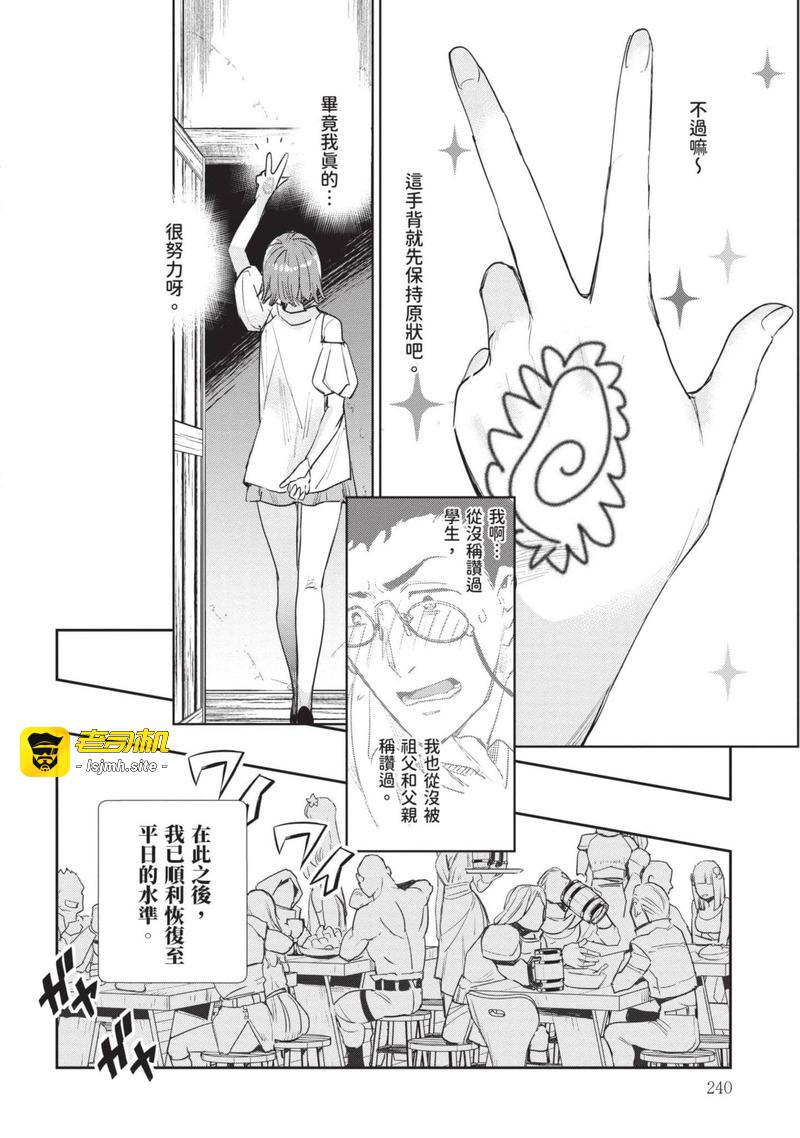 第1话 第 241 页