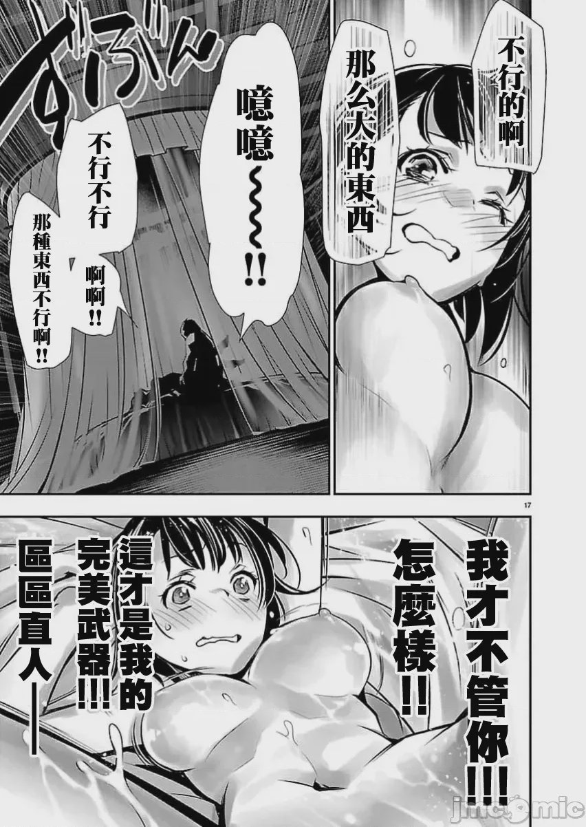 第64话 第 18 页