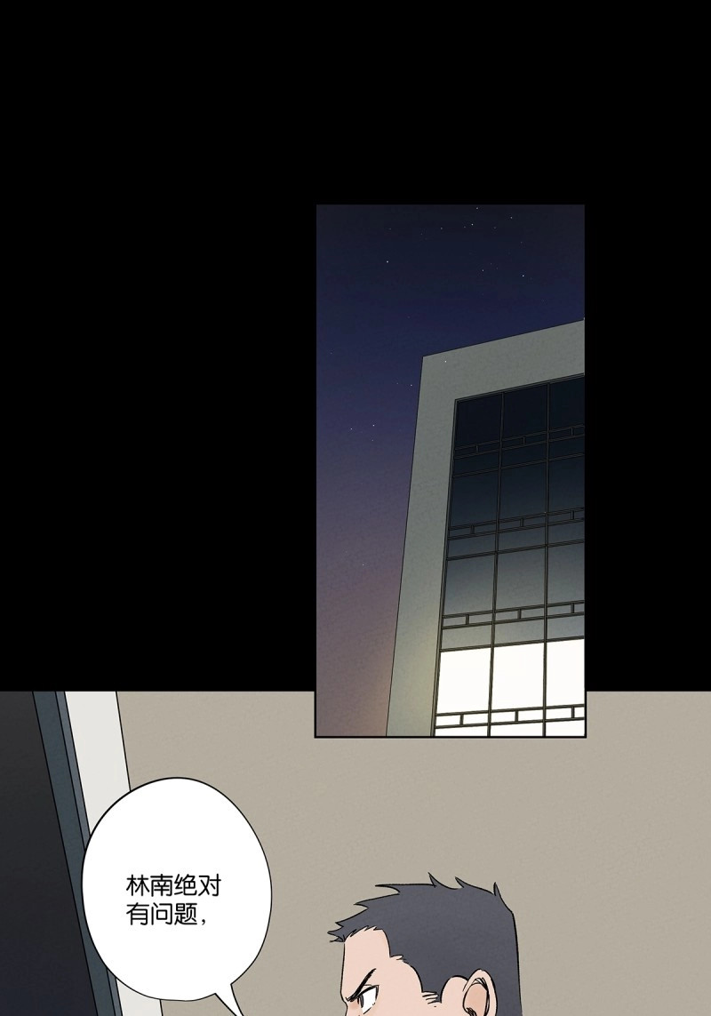 第48话 第四十七回：搬家 第 14 页