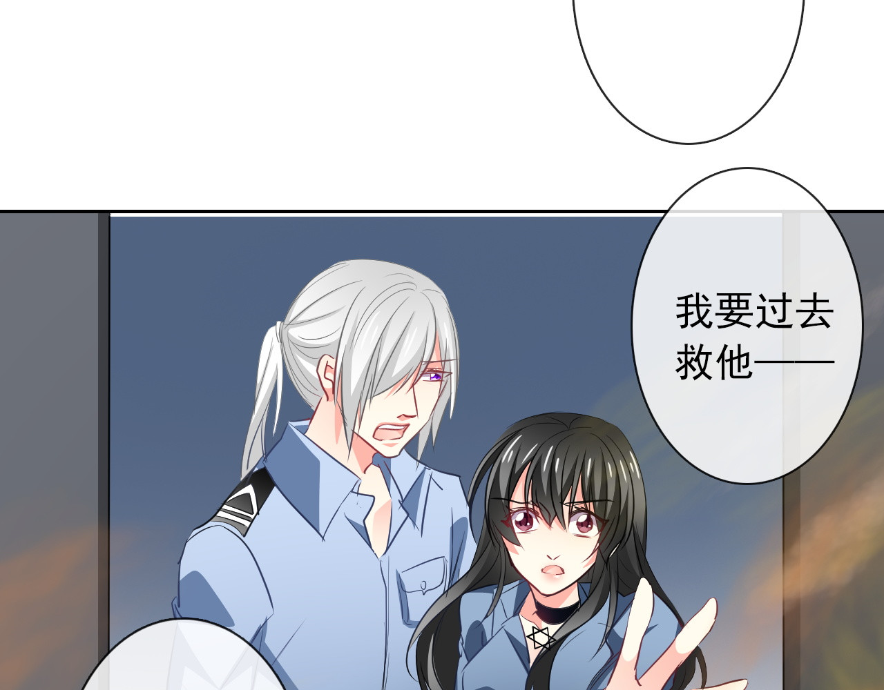 第89话 不会放过他 第 72 页