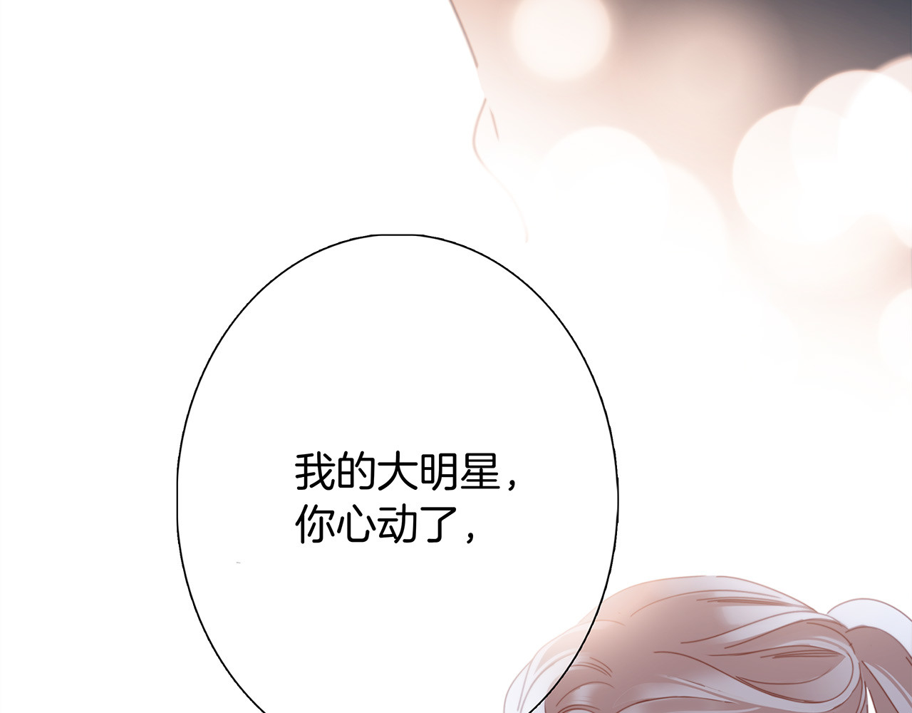 44：心动的信号 第 132 页