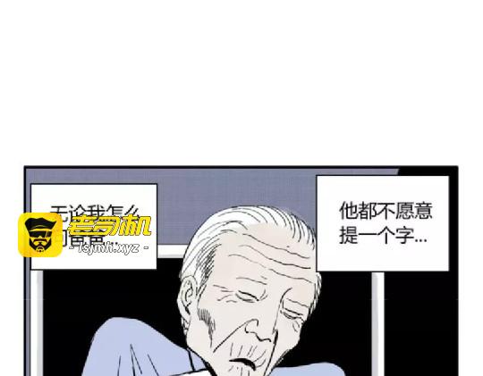 鬼妆#8 完 第 85 页