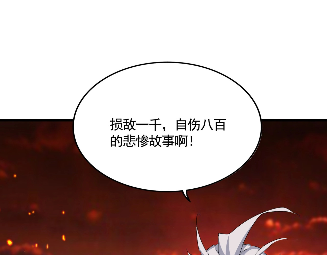 第483话 冷酷真相 第 114 页