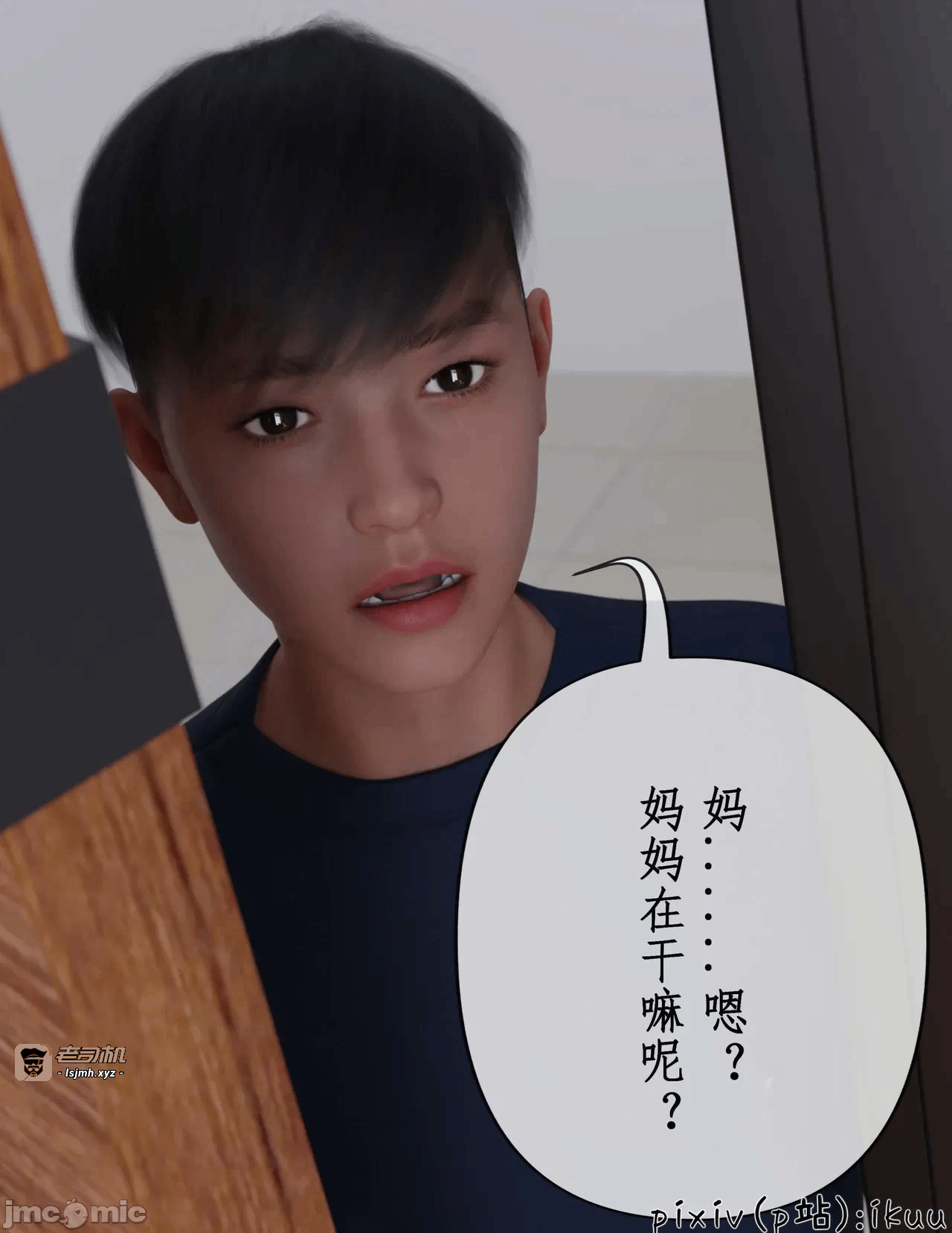 第一话 第 5 页