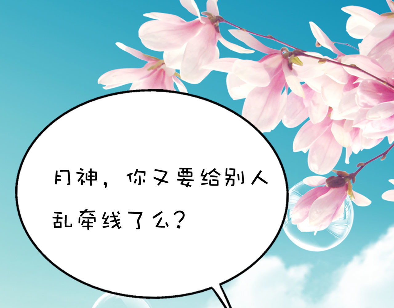 第24话 第 42 页