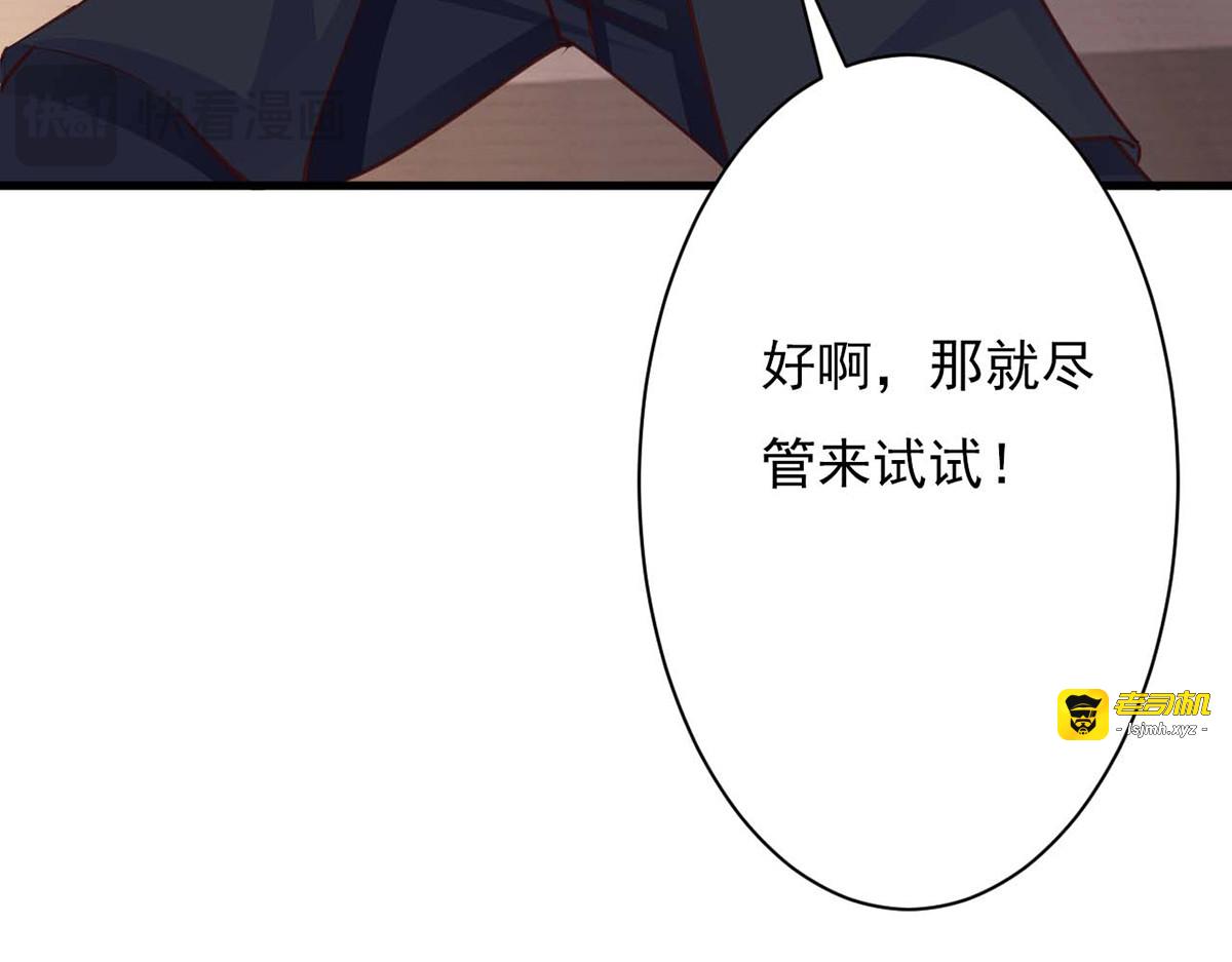 第85话 第 57 页