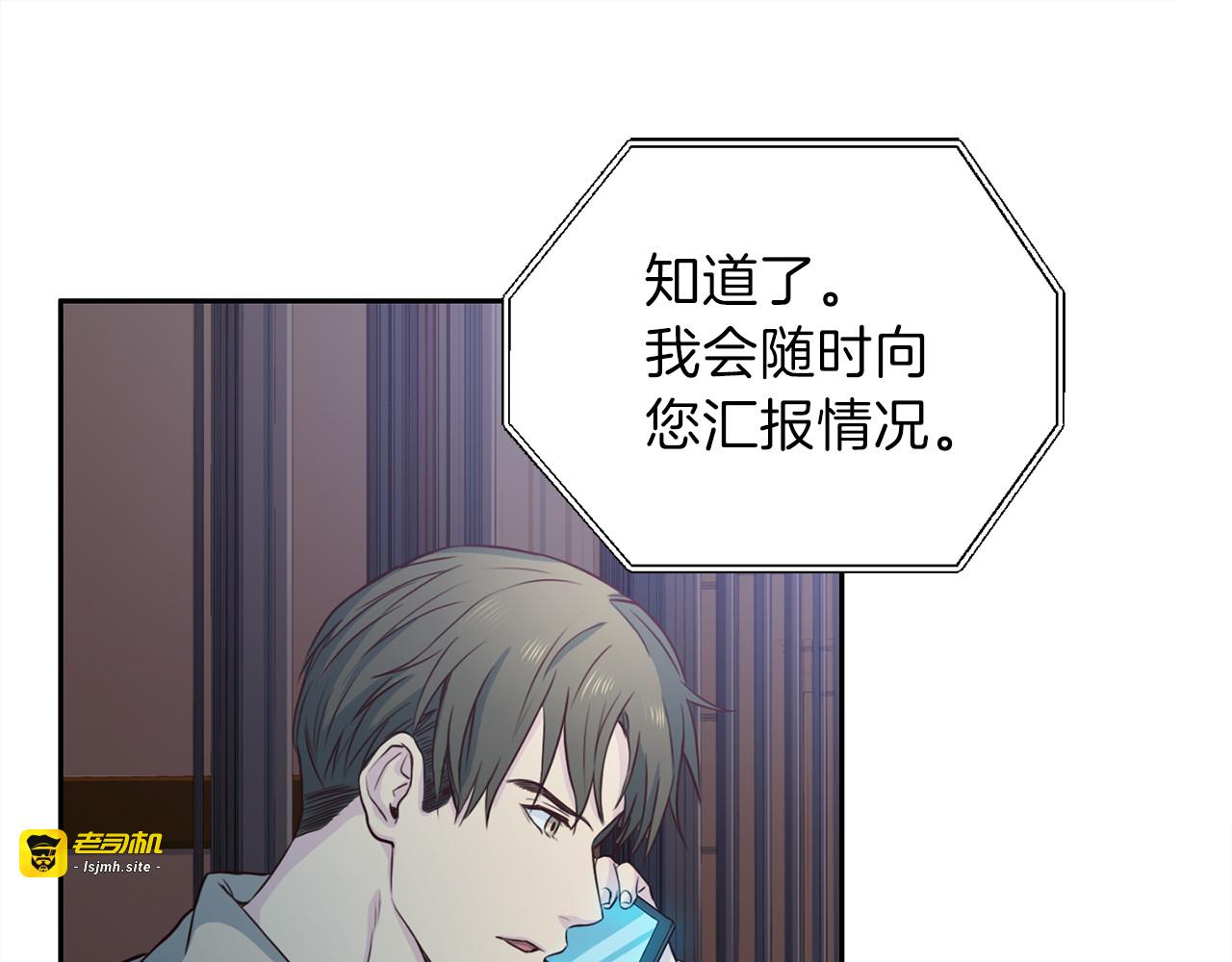 第53话 总裁变暖男 第 39 页