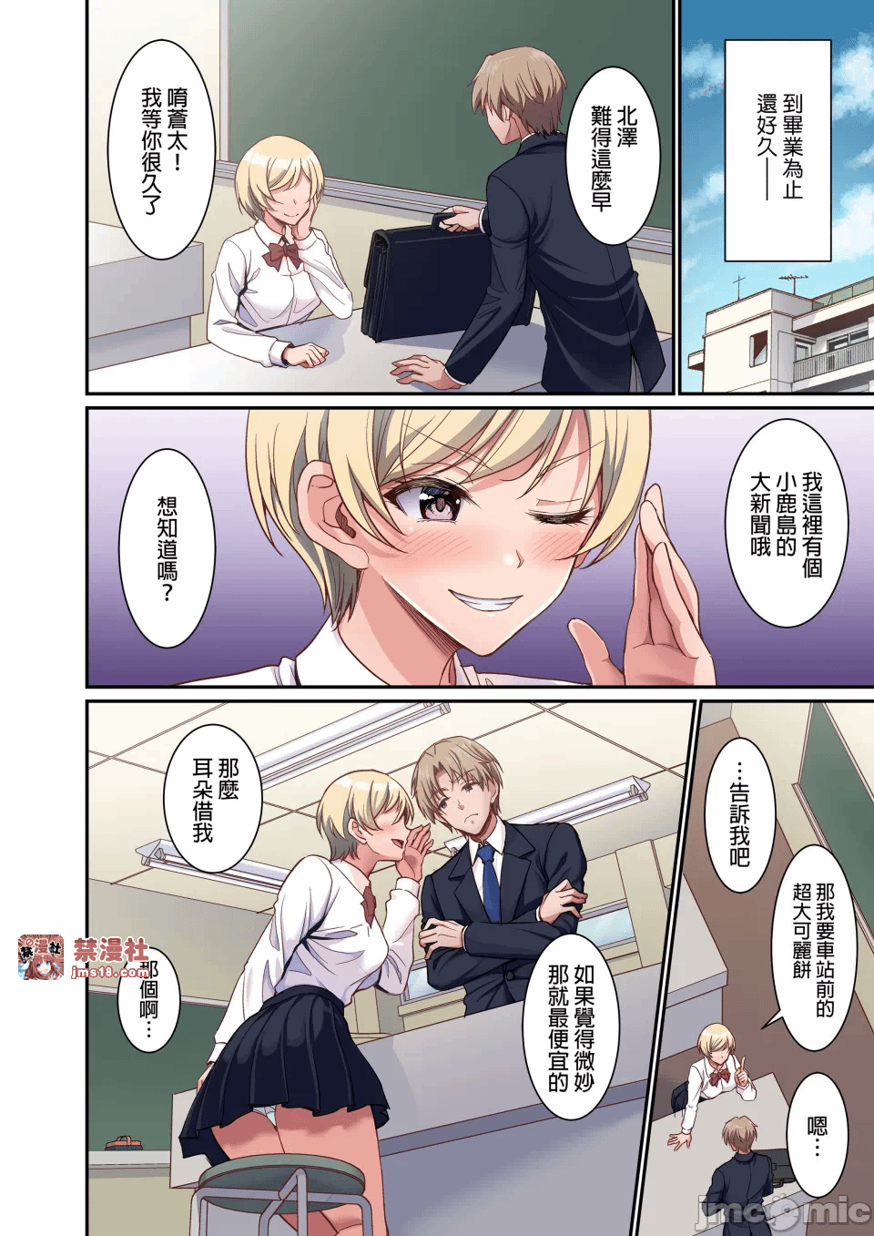第一话 第 7 页