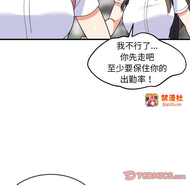 第35话 第 21 页
