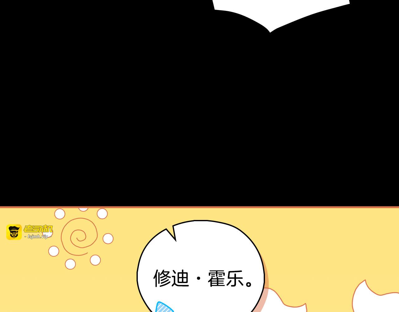 第三季·启 看处刑 第 79 页