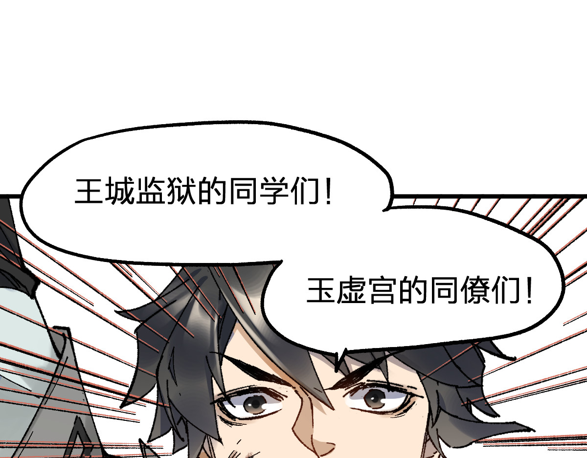 第119话 反败为胜 第 154 页