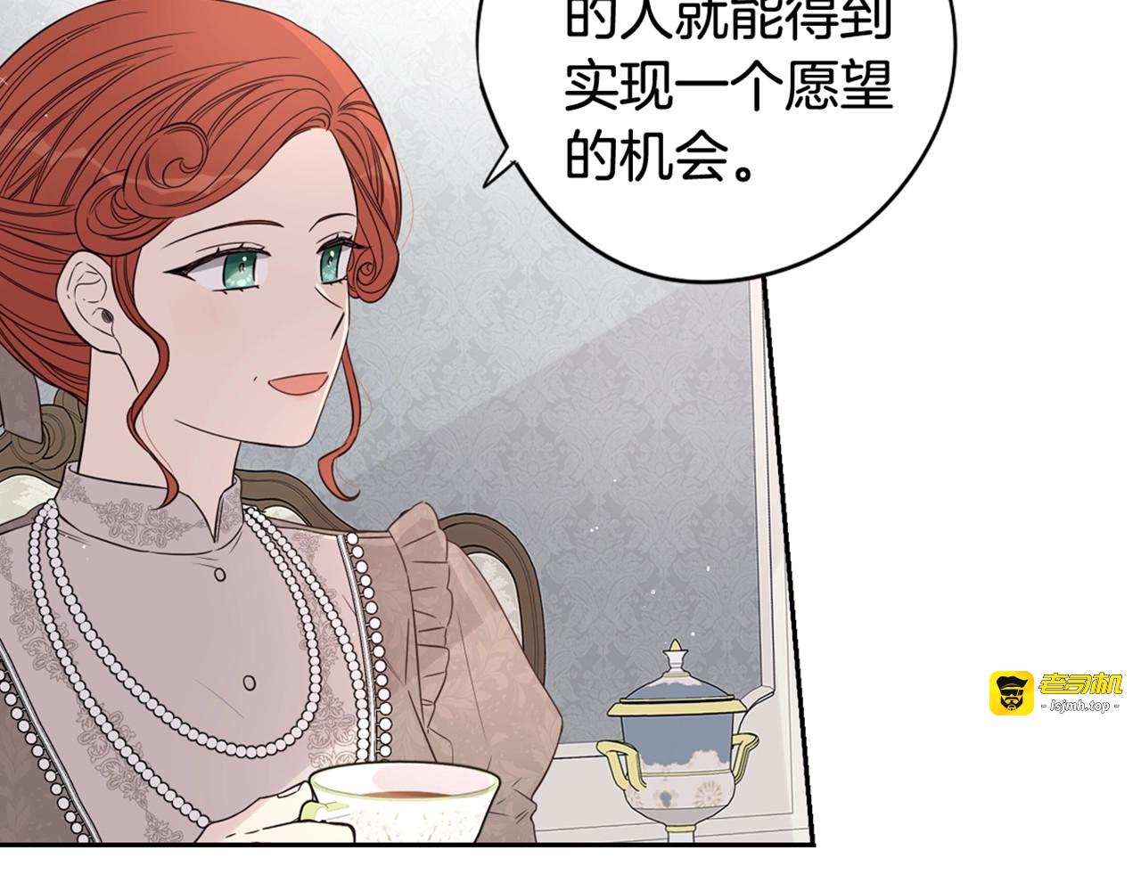 第18话 聚会上的骚乱 第 165 页