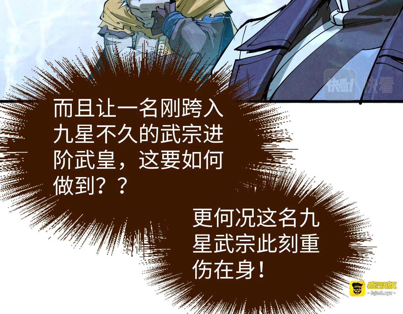 第179话 交易 第 121 页