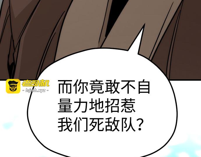 第47话 第 13 页