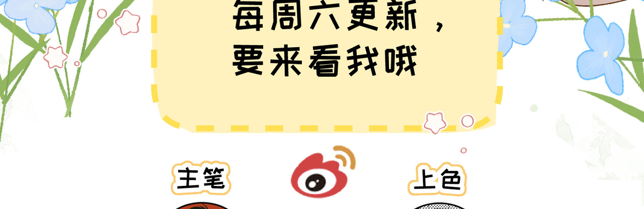第27话：室友的神秘女友？ 第 184 页