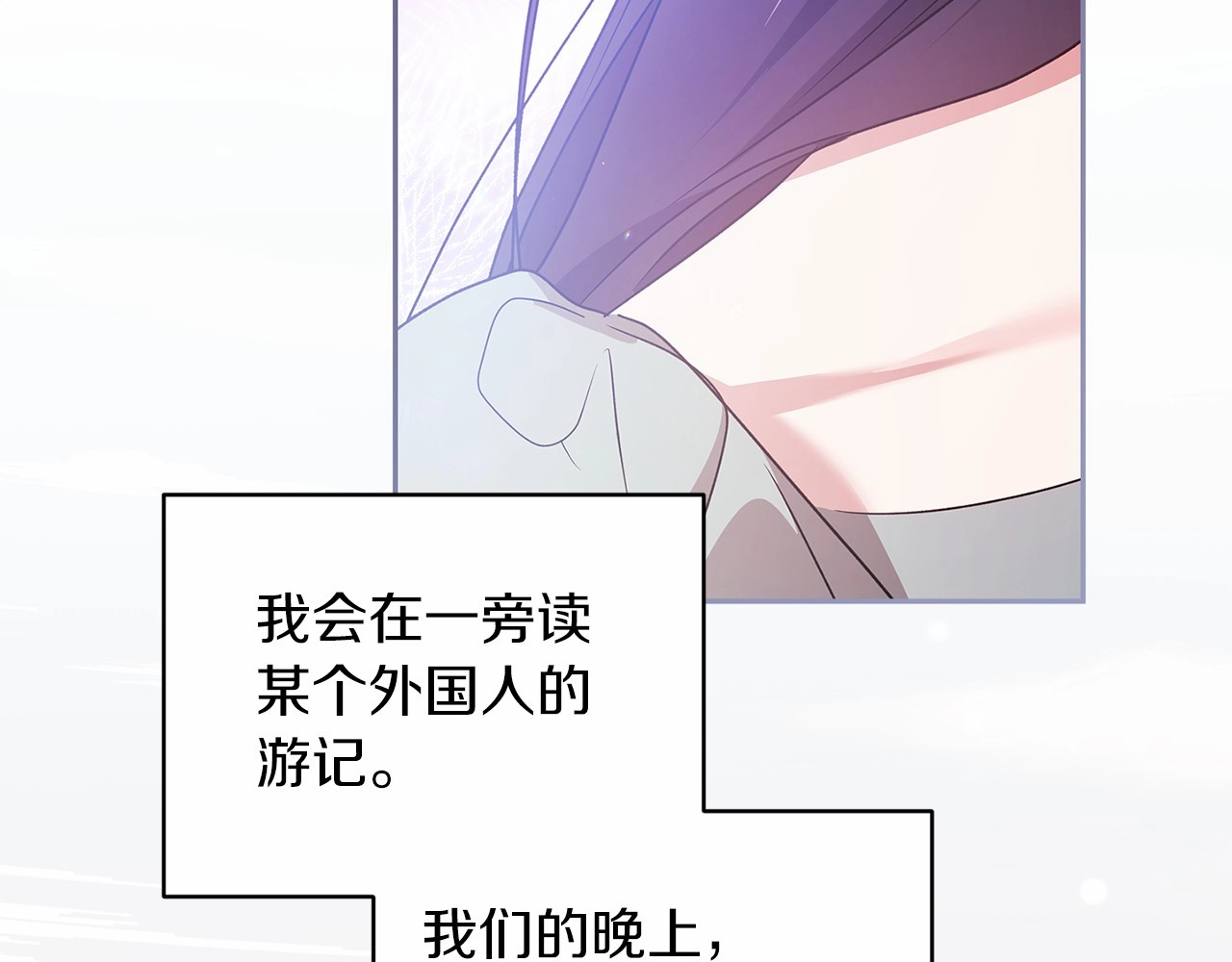 第39话 为老婆买买买 第 164 页
