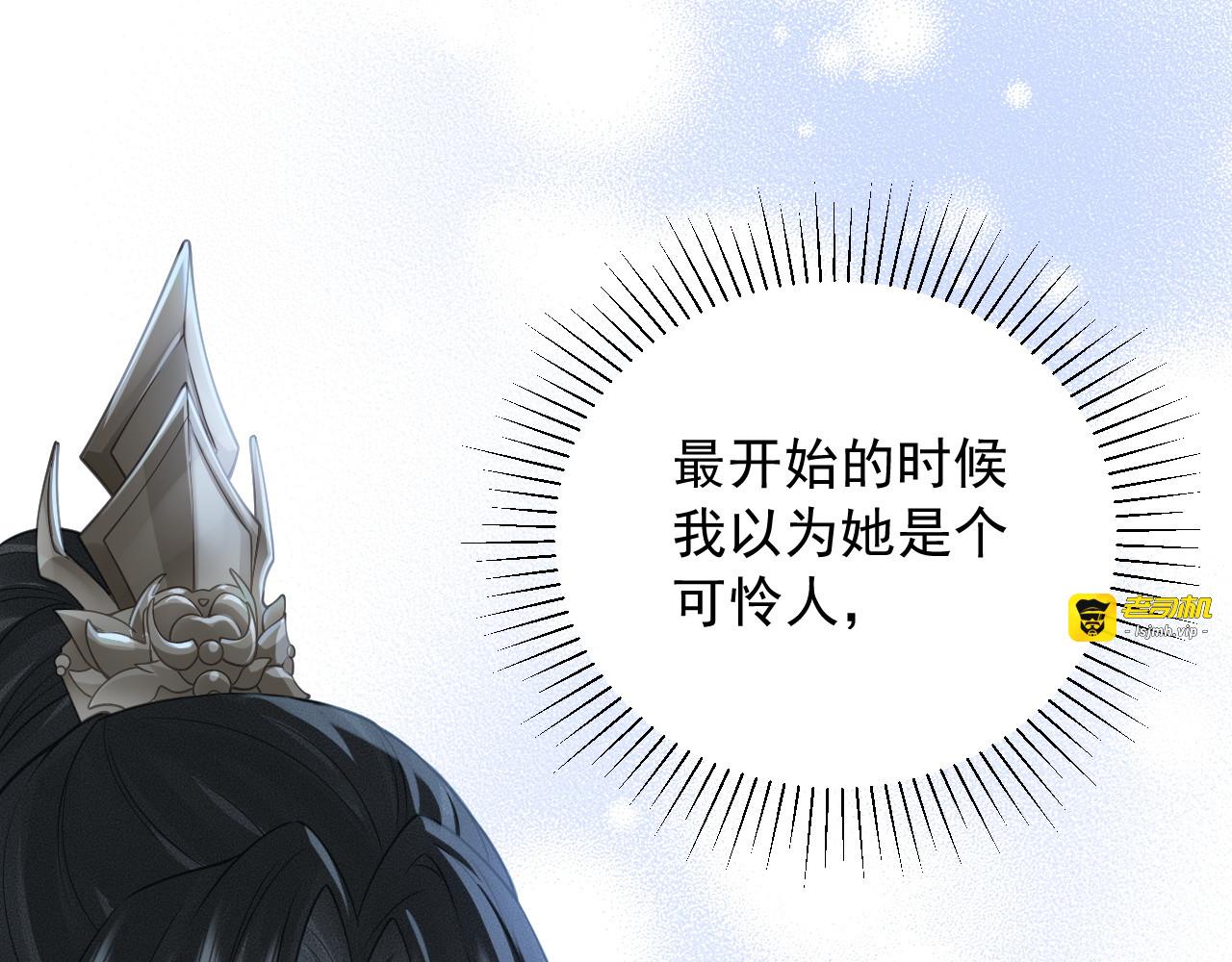 第18话 生辰 第 95 页