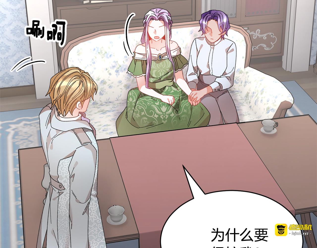 第113话 争吵 第 13 页