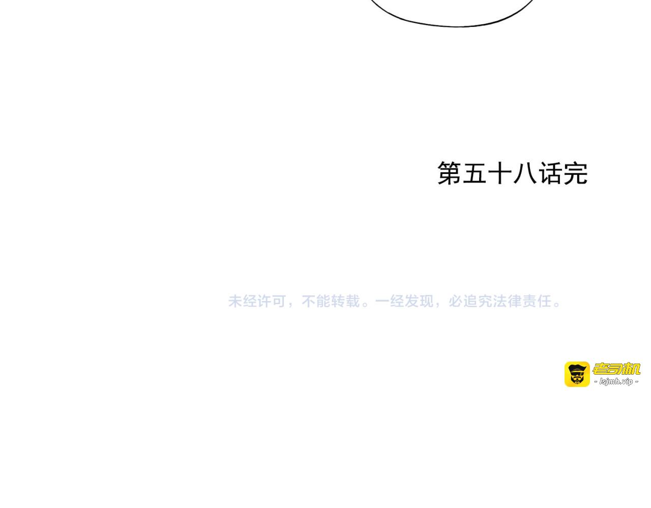 第58话 主角神掌 第 67 页