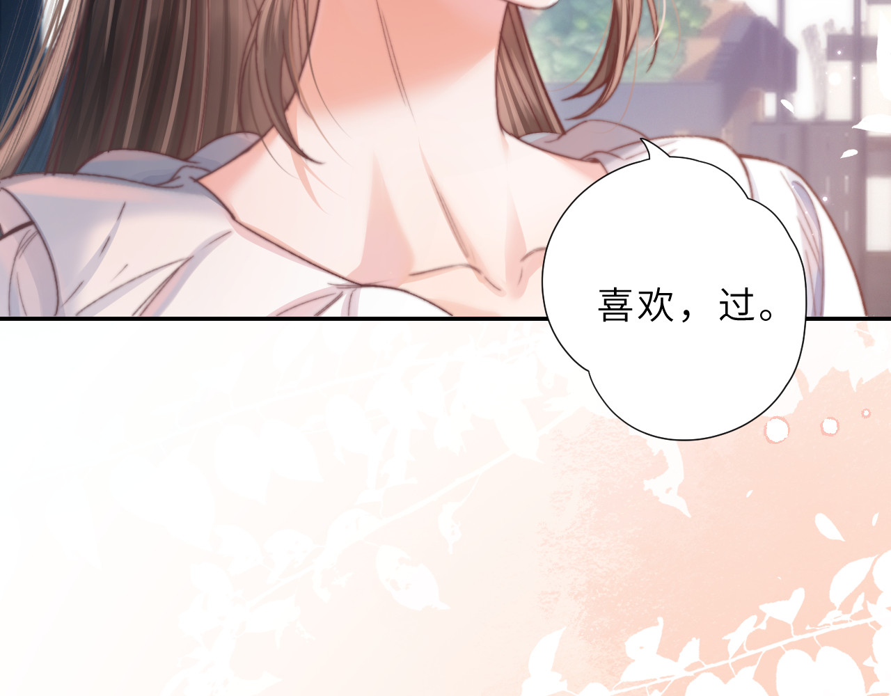第5话  你喜欢她？ 第 100 页