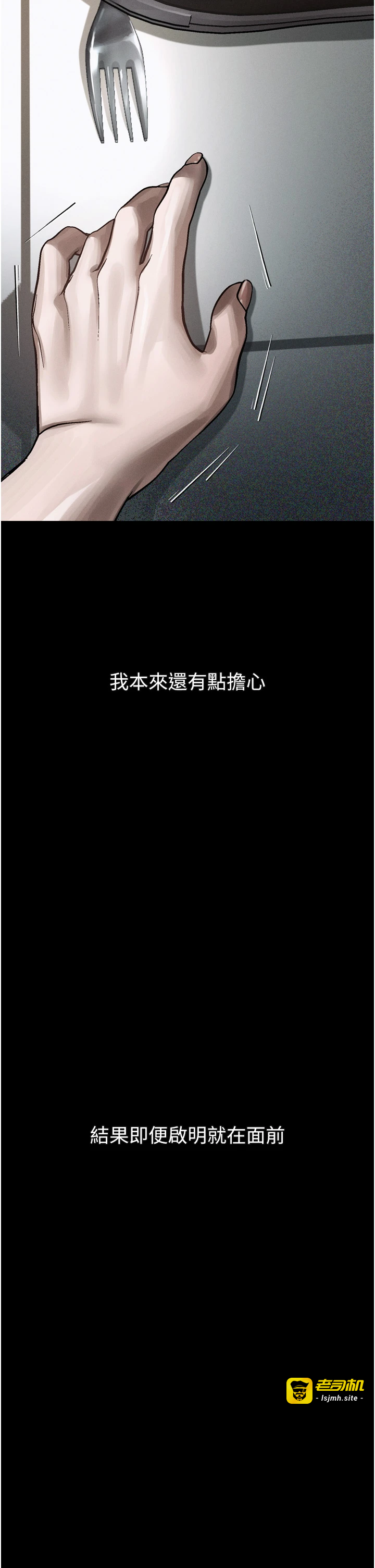 第37话 - 在公共场合卖骚的人母 第 55 页