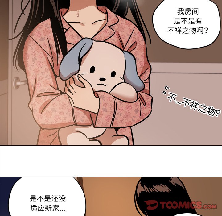 第11话 第 52 页